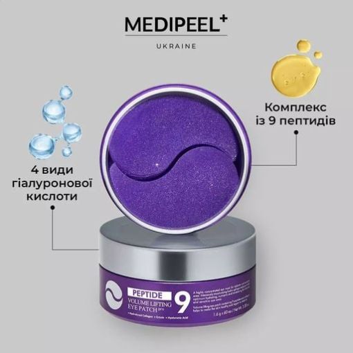Гідрогелеві патчі із пептидами та гіалуроновою кислотою MEDI-Peel Peptide 9 Volume Lifting Eye Patch Pro 60 шт.